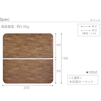 ホットカーペット カバー 防水 木目調 2畳用 楽天市場】ホットカーペット カバー 防水 木目調ホット